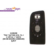 ז. גד. מרצ ספרינטר /פול' קרפטר+ גב 12V ‏L  ‏‏Q.M.T