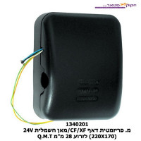 מ. פריז דאף CF/XF/מאן חש 24V ‏(220X170) ‏(795028L) ‏(ZL01-61-002HP) לזרוע 28 מ