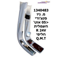 מ. ניו  סנצ' ‏<05 אוט' חש 24V‏ ‏R חליפי  ‏Q.M.T