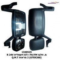 מ. וולב ‏FH/FM ‏13<07 חש 24V ‏‏(670X260) ‏2 מראות שחור R ‏Q.M.T