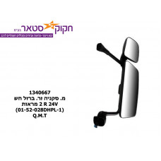 מ. סקניה זר. ברזל חש 24V ‏R ‏‏‏‏‏‏‏‏2 מראות  ‏Q.M.T