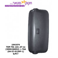 גב למ. מאן TGM TGL TGA ‏L  ‏‏‏‏‏‏‏(399X196X52) ‏(04-57-012HP-1) ‏Q.M.T