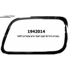 מסגרת ניקל לפנס ראשי מרצ אקטרוס MP3 חש ‏<08 ‏Q.M.T L