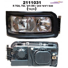 פנס ראשי מאן <09 חש' TGA, TGL ‏R   IL ‏(RM05113R)