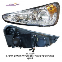 פנס ראשי ניו סנצ' ‏<2012  אוט' לד חש 24V‏ חליפי L  ‏Q.M.T