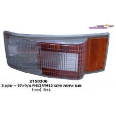 פנס איתות וולבו FH12/FM12 צ/ל <97 ‏+ שקע 2 R+L ‏(PN)