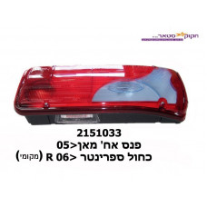 פנס אח' מאן <06 רקע כחול + זמזם (תקע צד) R ‏(KJ)