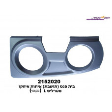 בית פנס (תושבת) איתות איווקו סטרליס ‏L ‏‏‏