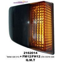 פנס איתות וולב FM12 FH12 +בית פנס L  ‏Q.M.T