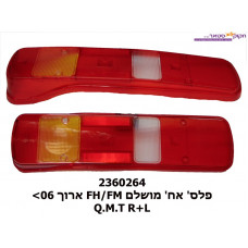 פלס' אח' FH/FM ארוך‏ 06‏> R+L ‏‏Q.M.T ‏(02-51-001)